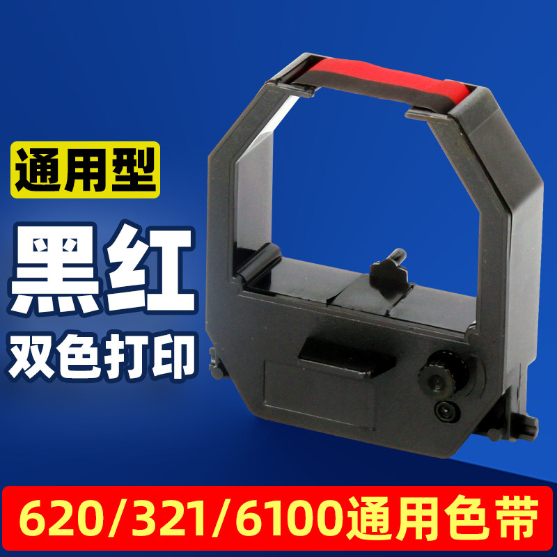 考勤机色带适用科密爱宝齐心MT321N MT620 微电脑打卡机纸卡式大色带框架含芯员工上下班考勤钟签到黑红双色