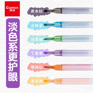 齐心荧光笔淡色学生用彩色记号笔粗斜头标记笔荧光水彩笔学习阅读重点圈划背单词神器彩色记号笔重点笔标记笔
