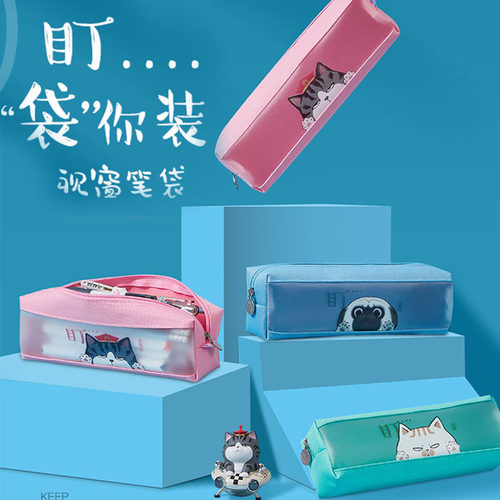 齐心吾皇万睡笔袋透明可视大容量