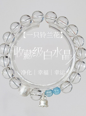 视频祝福白水晶手链海蓝宝转运珠