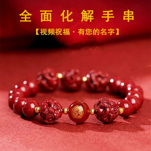 天然朱砂三合手链女蛇年六合转运珠本命年生肖属蛇猪虎猴龙手串男