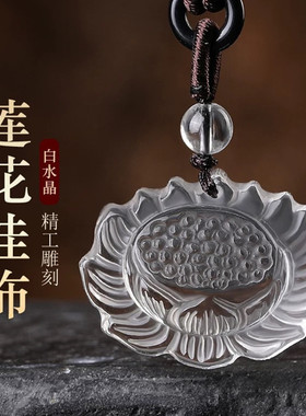 视频祝福白水晶吊坠莲花项链静心