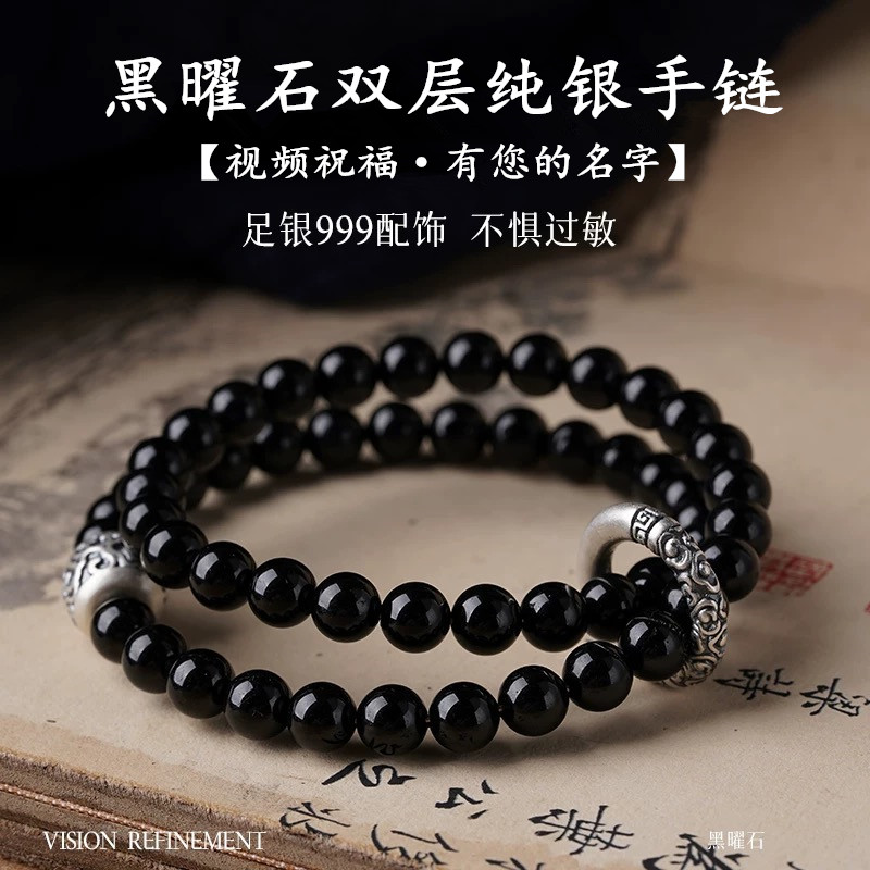 好运黑曜石足银祥云平安扣手链男