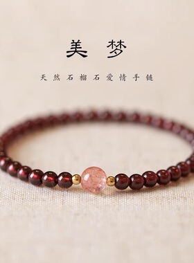 好运天然酒红石榴石转运珠手链女