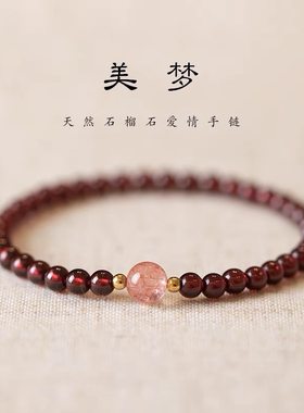 好运天然酒红石榴石转运珠手链女