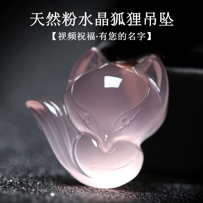 天然粉水晶小狐狸吊坠女招桃花转运 925纯银锁骨粉晶项链闺蜜礼物