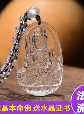 天然白水晶本命佛吊坠女项链兔年生肖守护神文殊菩萨观音男士饰品