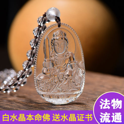 白水晶生肖本命佛吊坠项链女男款