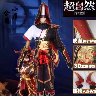 超自然行动组零cos服赤炼将军新皮肤游戏角色cosplay男装全套