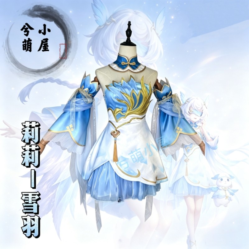 超自然cos 服莉莉-雪羽故宫联动皮肤蓝白连衣裙cosplay女款套装