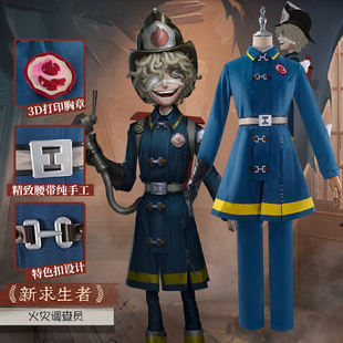 第五人格cos服求生者新角色火灾调查员cosplay服饰游戏套装