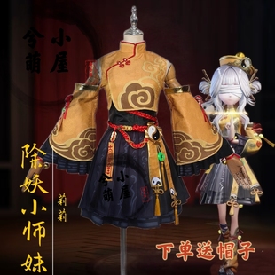 超自然cos服除妖小师妹莉莉捉妖奇妙夜系列新皮肤cosplay服装全套