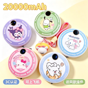 3C认证可爱创意充电宝20000毫安超大容量自带线快充可上飞机小巧