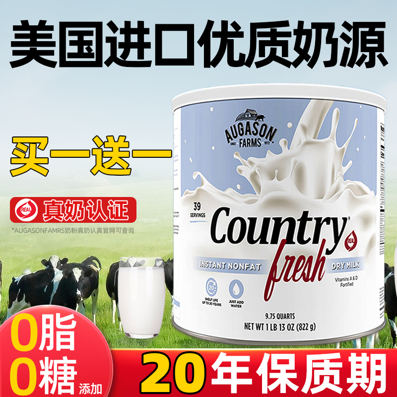 美国原装进口脱脂高蛋白奶粉