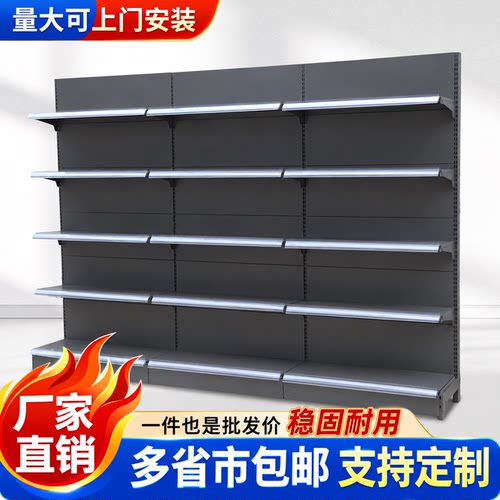 带护栏款超市商超单双面多层货架