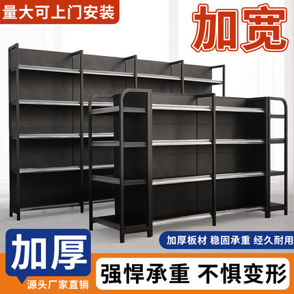 加宽层板41超市货架展示架小卖部便利店展示置物架零食母婴店中岛