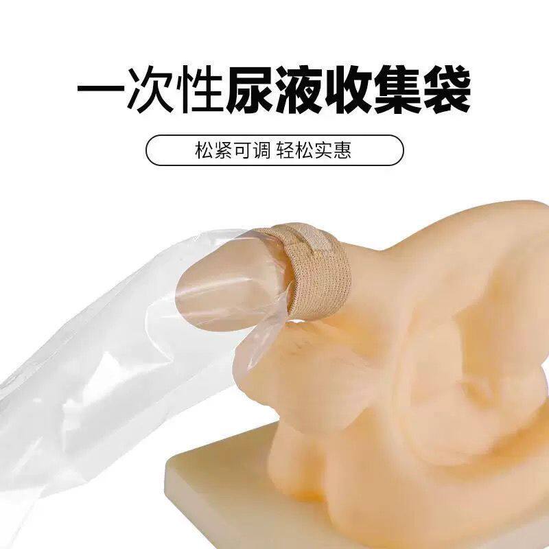 一次性宽窄口可调松紧接尿袋