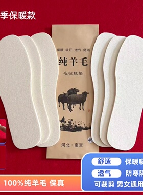 纯羊毛鞋垫冬季保暖真羊毛更保暖