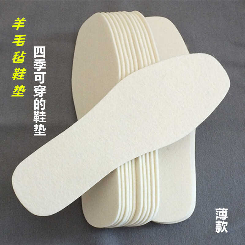 保暖冬季包邮防臭加厚毛毡鞋垫