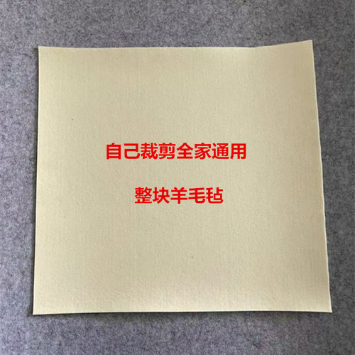 纯羊毛毡片自己裁剪鞋垫男女通用加宽加大整块毛毡冬季保暖485254