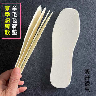 单鞋 1mm羊毛毡鞋 超薄女款 吸汗防臭夏季 防滑舒适光脚穿自剪 垫男士