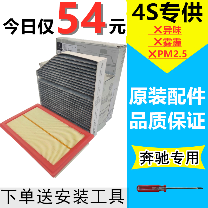 适配奔驰C200L E200L GLA200 GLK300 GLC260 C180L空气空调滤芯格