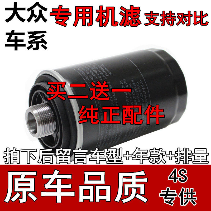 Adaptation public MAGOTAN Sagitar Passat Mechanical filter Octavia Supipes superb CCA4Q5 Oil Filter Filter elementin the Car/Articles/Fitting/Refit , Auto Parts and Accessories , Filter , Oil filter  category - from Buy2taobao.com to provide professional Taobao agent buy service