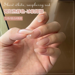 自然裸色指甲油胶2026年新款秋冬流行嬛嬛冰透色持久显白美甲专用