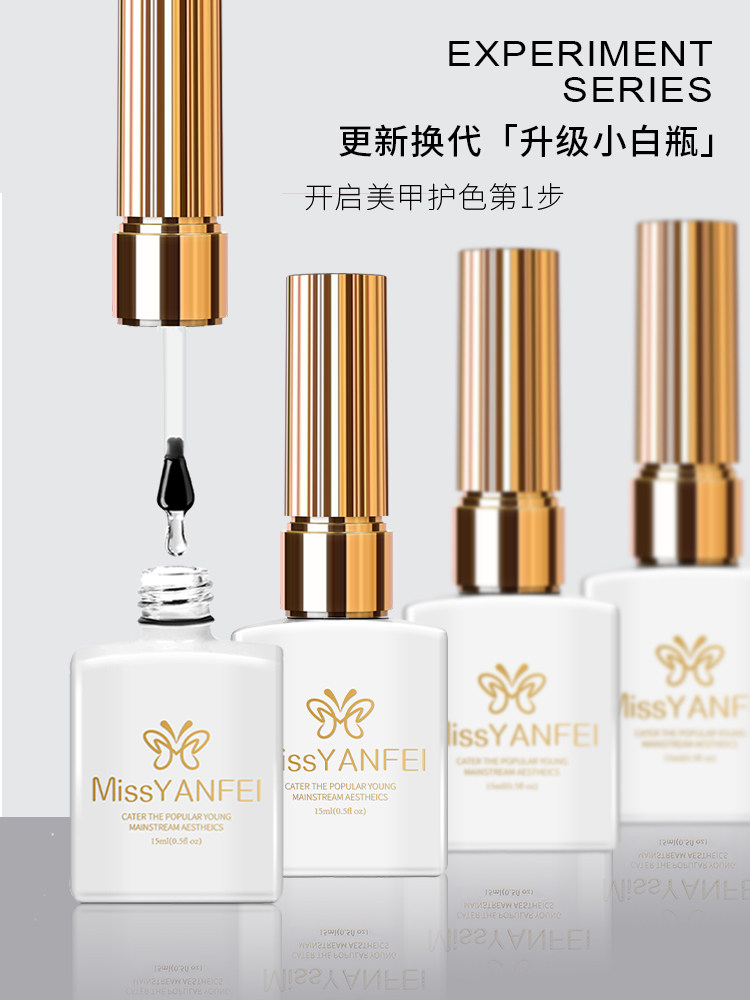 底胶钢化封层套装磨砂免洗平衡液建构流平持久加固套装美甲店专用