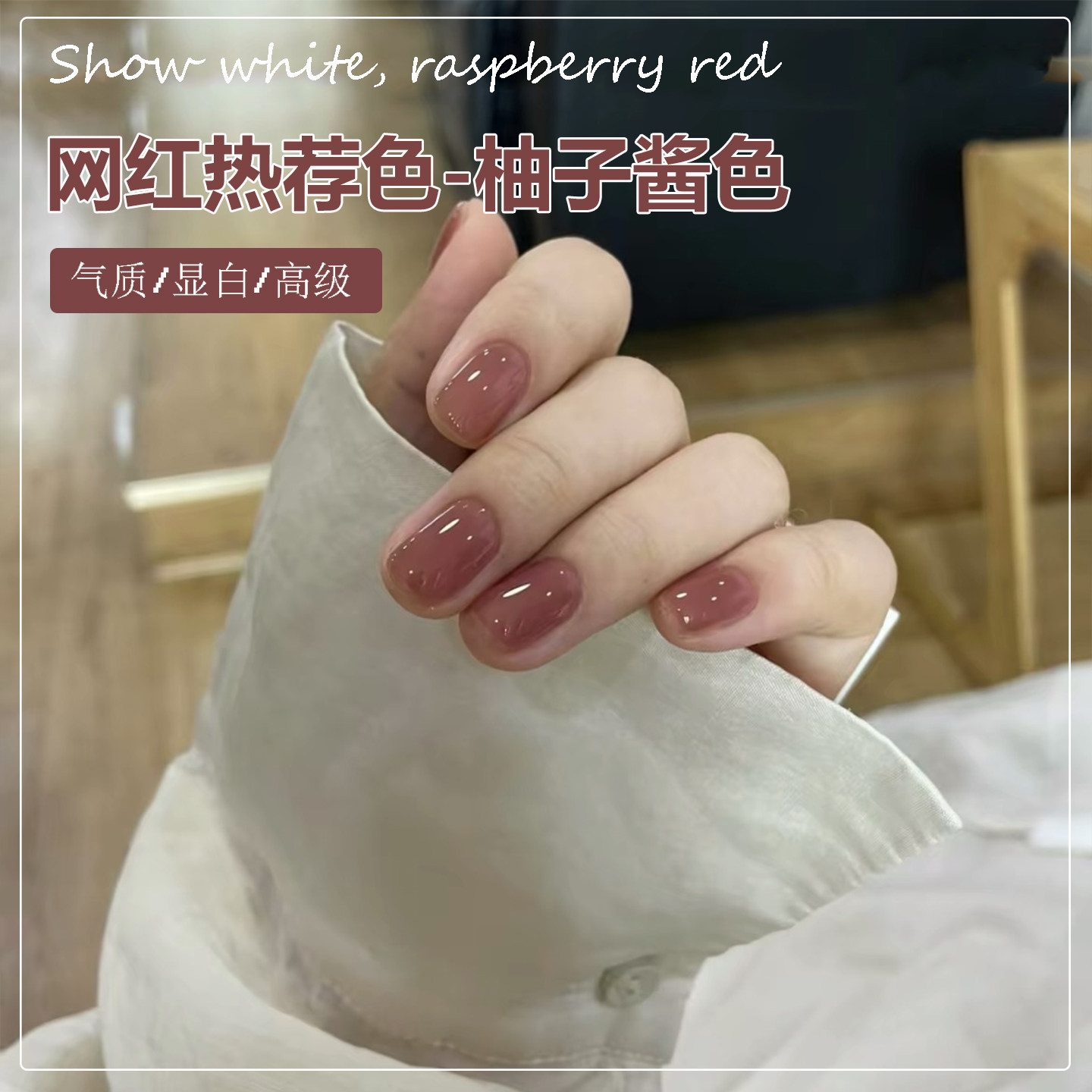 网红秋冬裸色指甲油胶2026年新款冰透显白奶茶色光疗胶美甲店专用,彩妆/香水/美妆工具,甲油胶,淘宝优惠券,粉丝福利购,淘宝优惠卷