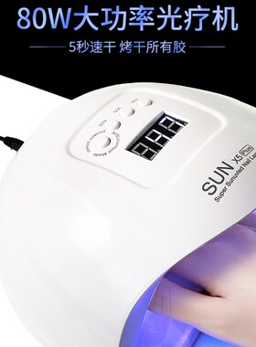速干sun美甲灯烤指甲灯烤甲油胶照灯烤灯美甲店专用专业led光疗机