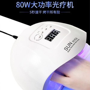 速干sun美甲灯烤指甲灯烤甲油胶照灯烤灯美甲店专用专业led光疗机