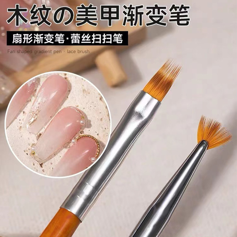美甲晕染渐变扇形笔刷锯齿蕾丝扫扫笔晕染拉线涂鸦彩绘指甲工具