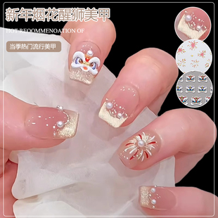 新年烟花国风醒狮美甲2026年新款小财迷金光猫眼指甲油胶美甲店用