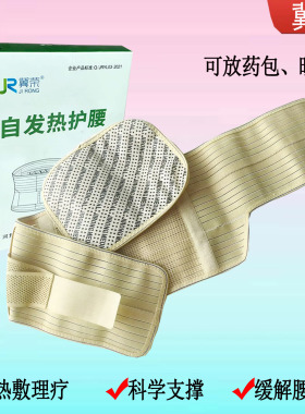 成人腰椎间盘热敷理疗带兜护腰带