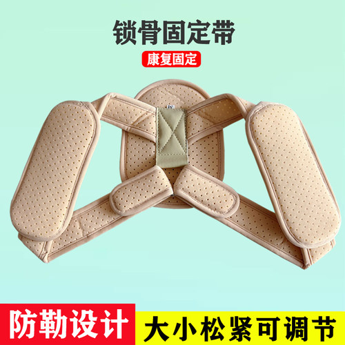 新款锁骨固定带成人儿童款透气