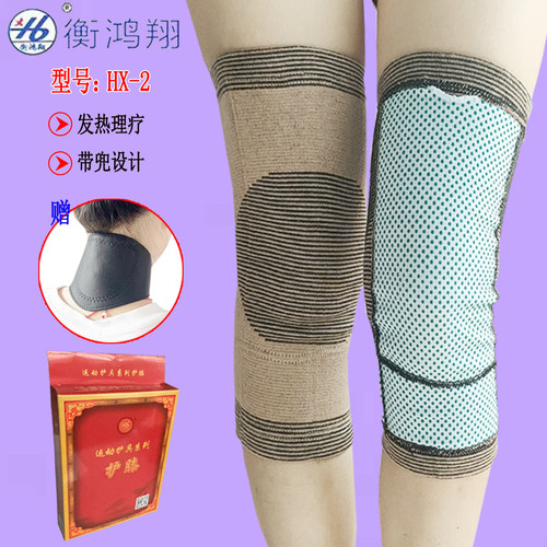 四季透气竹炭纤维发热保暖护膝盖