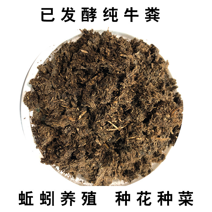 农村水牛纯牛粪有机肥黄牛粪肥料养蚯蚓土纯干牛粪发酵肥料