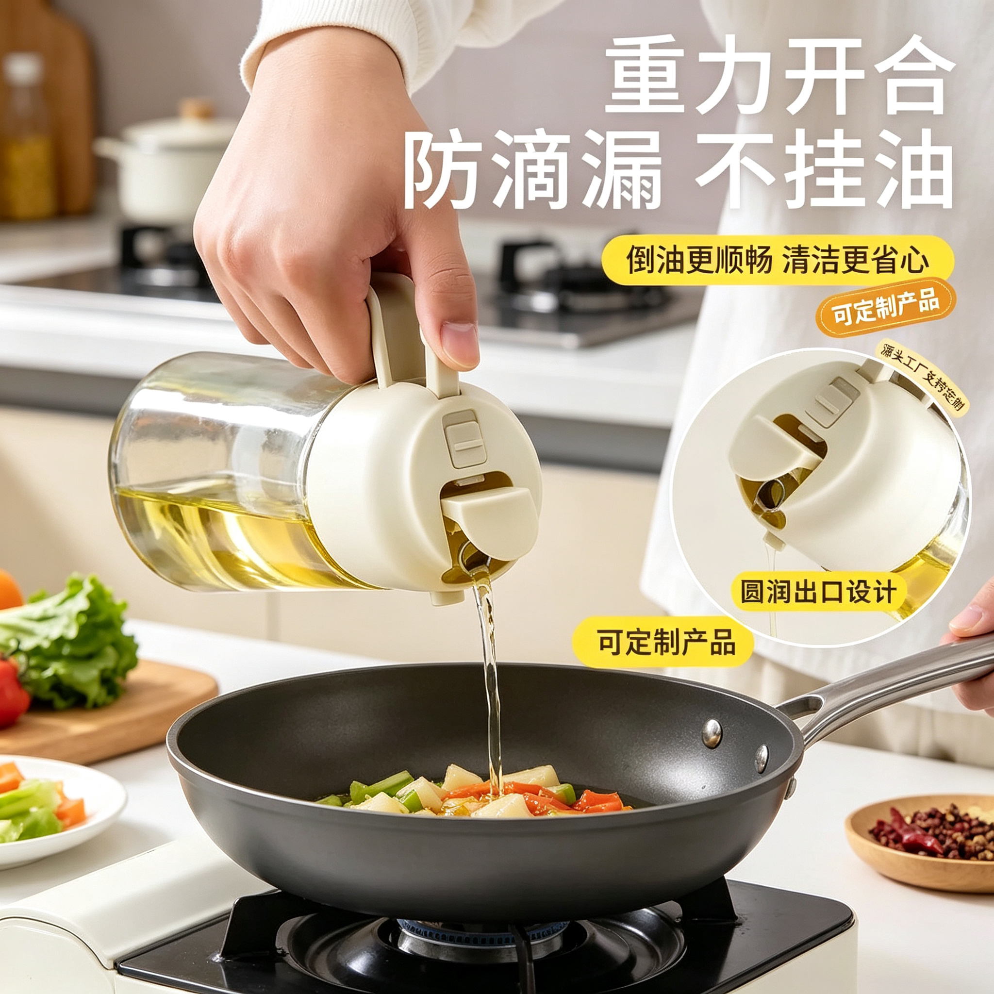 喷完不挂油这才是厨房该有的油壶