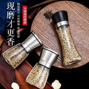 胡椒研磨器手动不锈钢黑白胡椒粉粒家用花椒玫瑰海盐椒盐研磨瓶