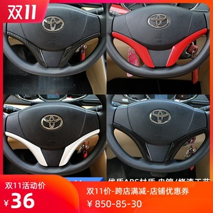 方向盘装饰亮条专用于14-22款丰田威驰致炫/X威驰FS致享内饰改装