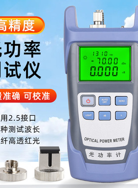 高精度光功率计DXP-40D光纤光衰测试仪光万用表收光器-70~+10dbm