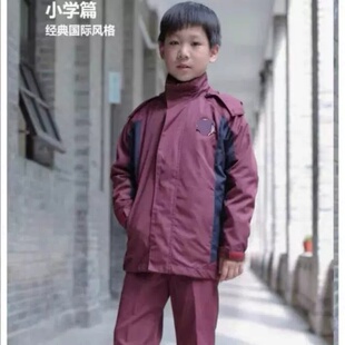 上海松江学生校服小学生冬季校服冲锋衣防风防水加绒可拆卸经典款