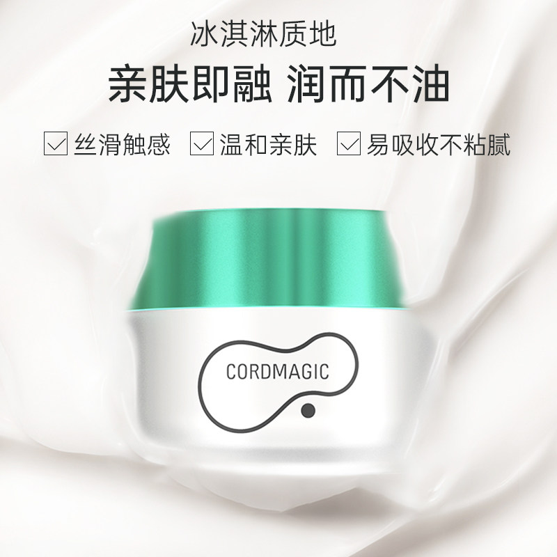 科洱美焕活透润赋能霜