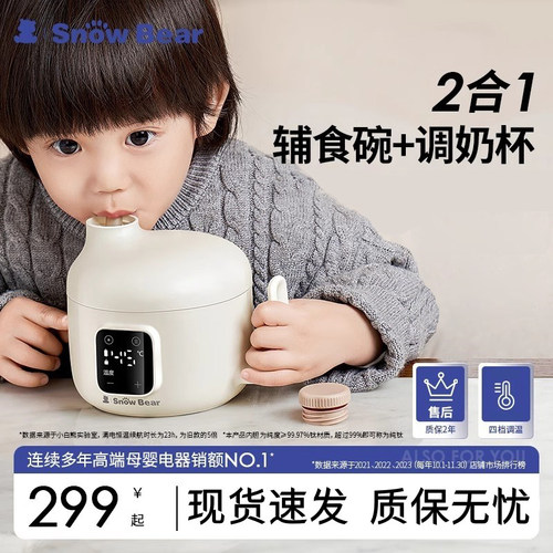 小白熊儿童宝宝恒温辅食碗免注水保温碗电子充电加热餐具