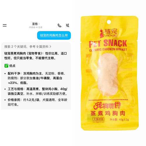 链宠蒸煮鸡胸肉狗狗猫咪零食水煮鸡小胸肉宠物鲜肉零食包妙鲜罐头