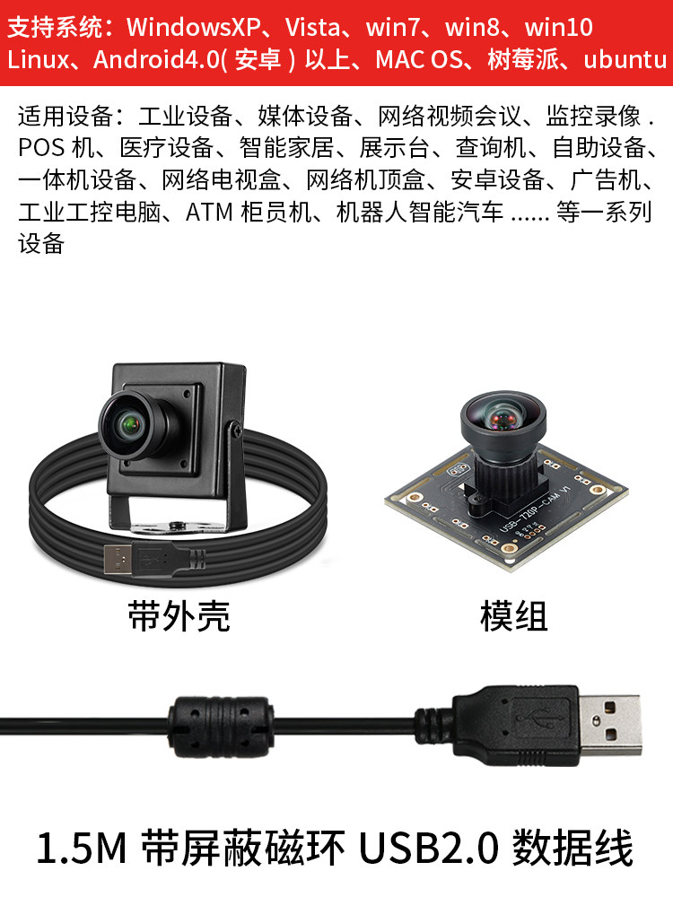 USB 산업용 카메라 720P 고화질 115도 왜곡 없는 광각 컴퓨터 드라이버 없는 올인원 광고 기계 HF867