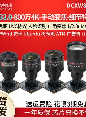 USB3.0工业摄像头相机800万电脑10倍变焦拍照树莓派免驱DCXW80030