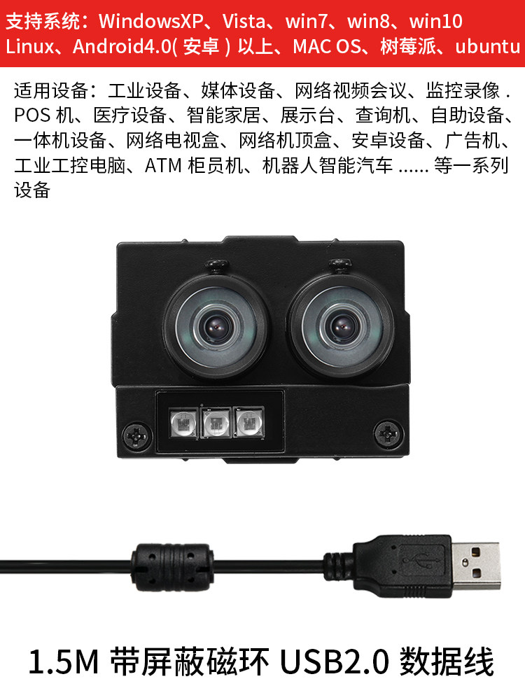 USB 쌍안 카메라 200만 60 프레임 적외선 야간 얼굴 인식 범위 LINUX 컴퓨터 드라이버가 필요 없는 SD200