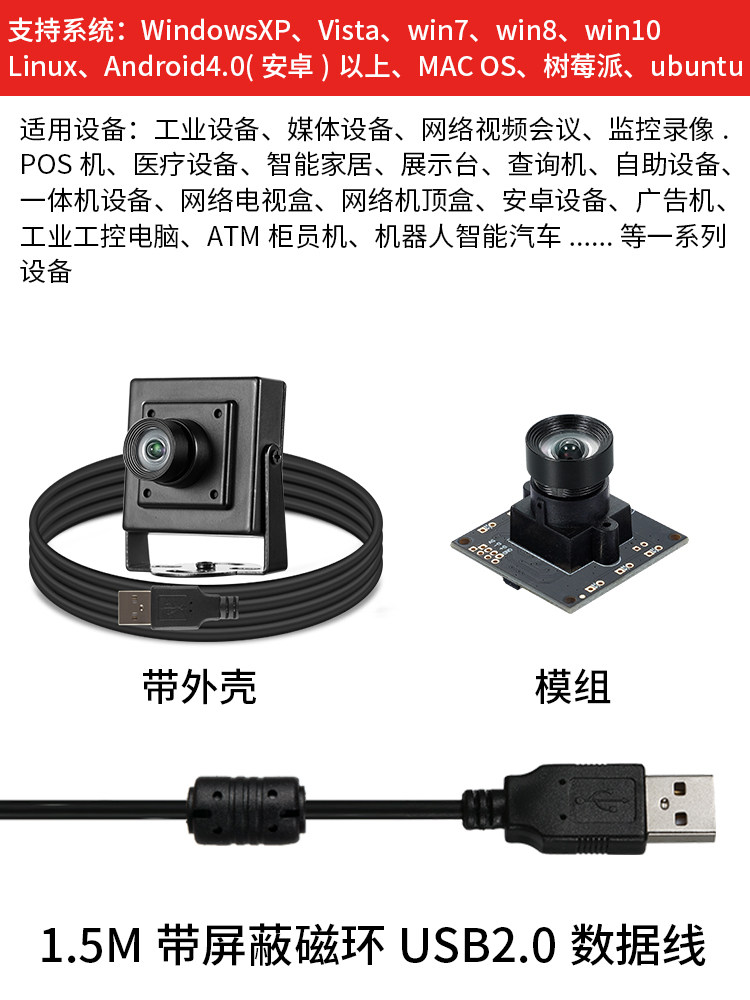 USB 산업용 카메라 720P 왜곡 없는 얼굴 인식 라즈베리 파이 리눅스 안드로이드 컴퓨터 드라이버 없는 DF100